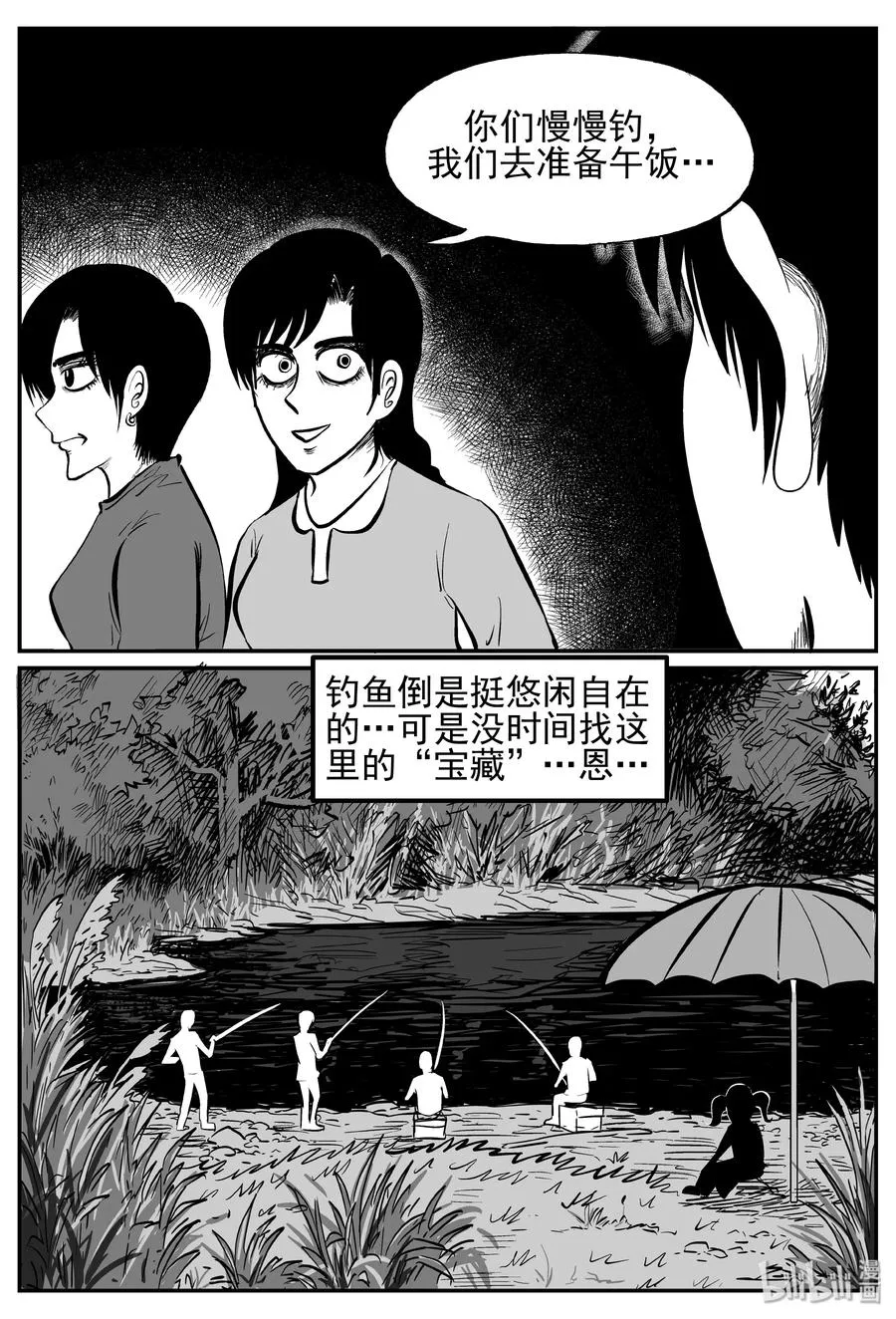 十大恐怖宝可梦漫画,241 怪潭山庄（4）3图