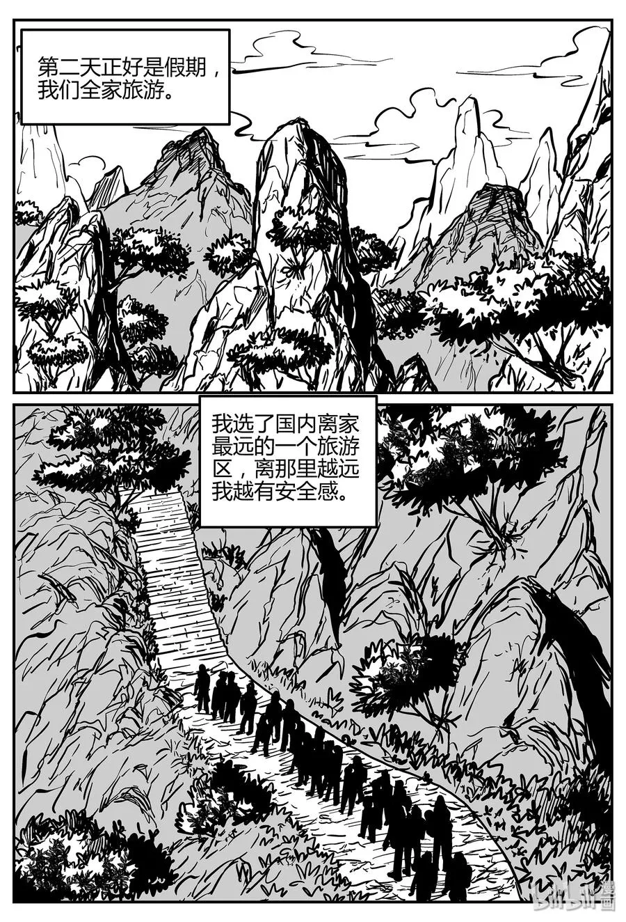 十大恐怖宝可梦漫画,295 地知（3）2图