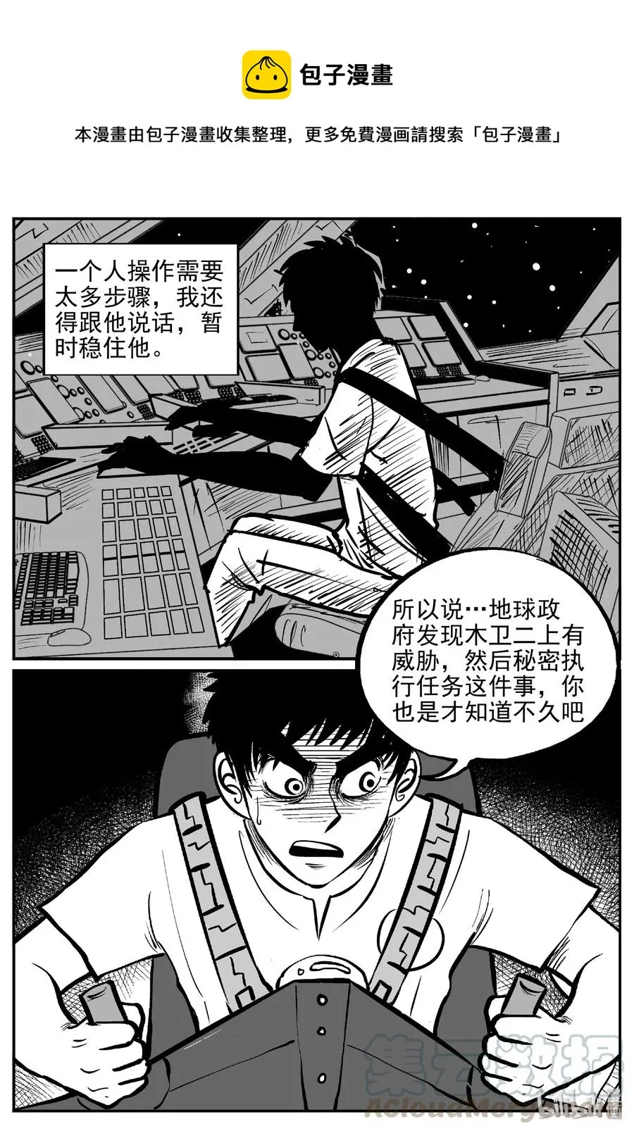 十大恐怖宝可梦漫画,470 诡域之星1图