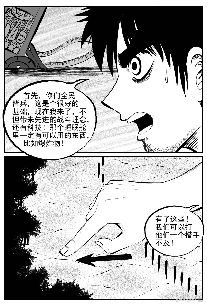 861 人类末日之旅3