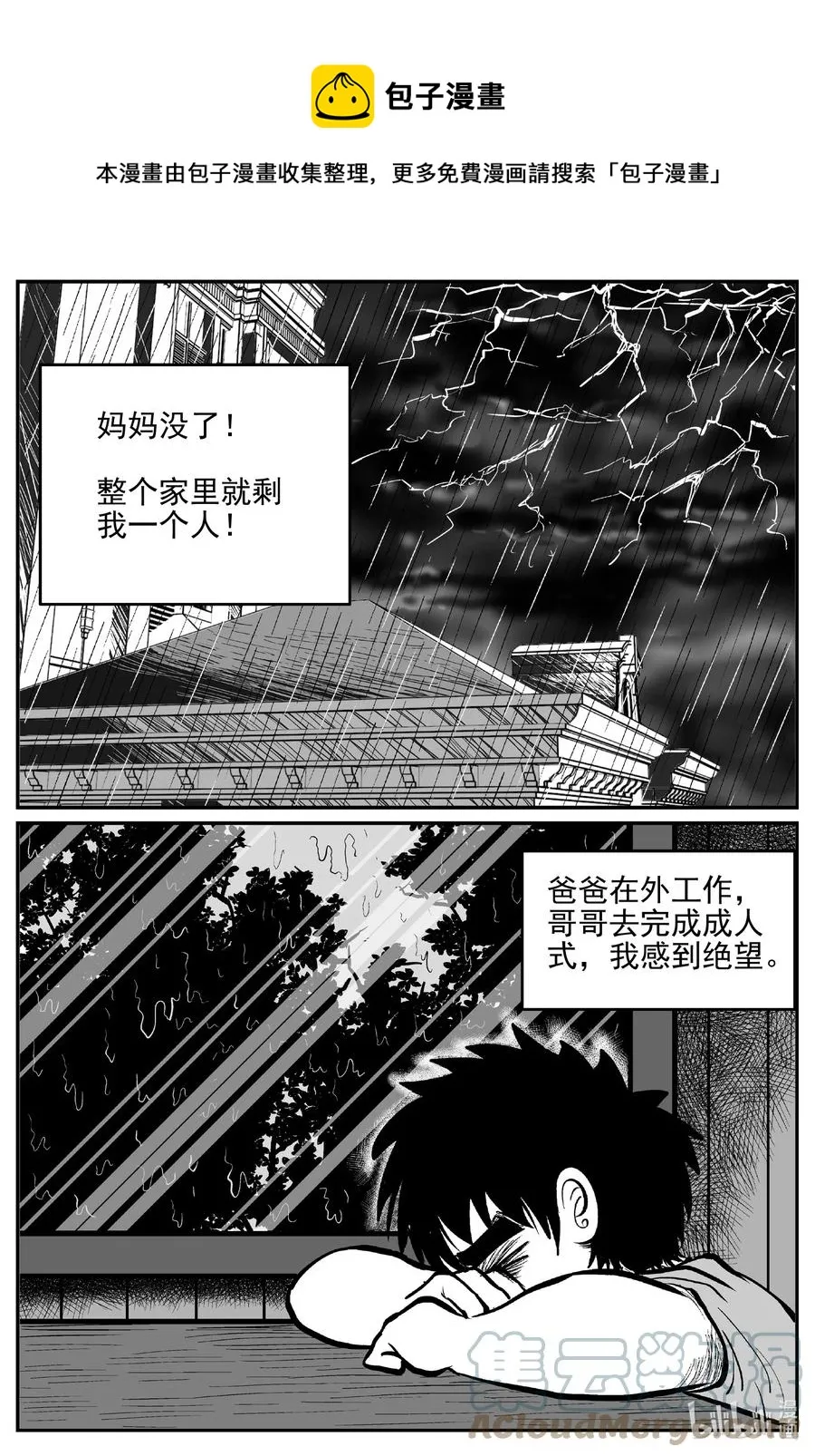 十大恐怖宝可梦漫画,627 深海之旅1图