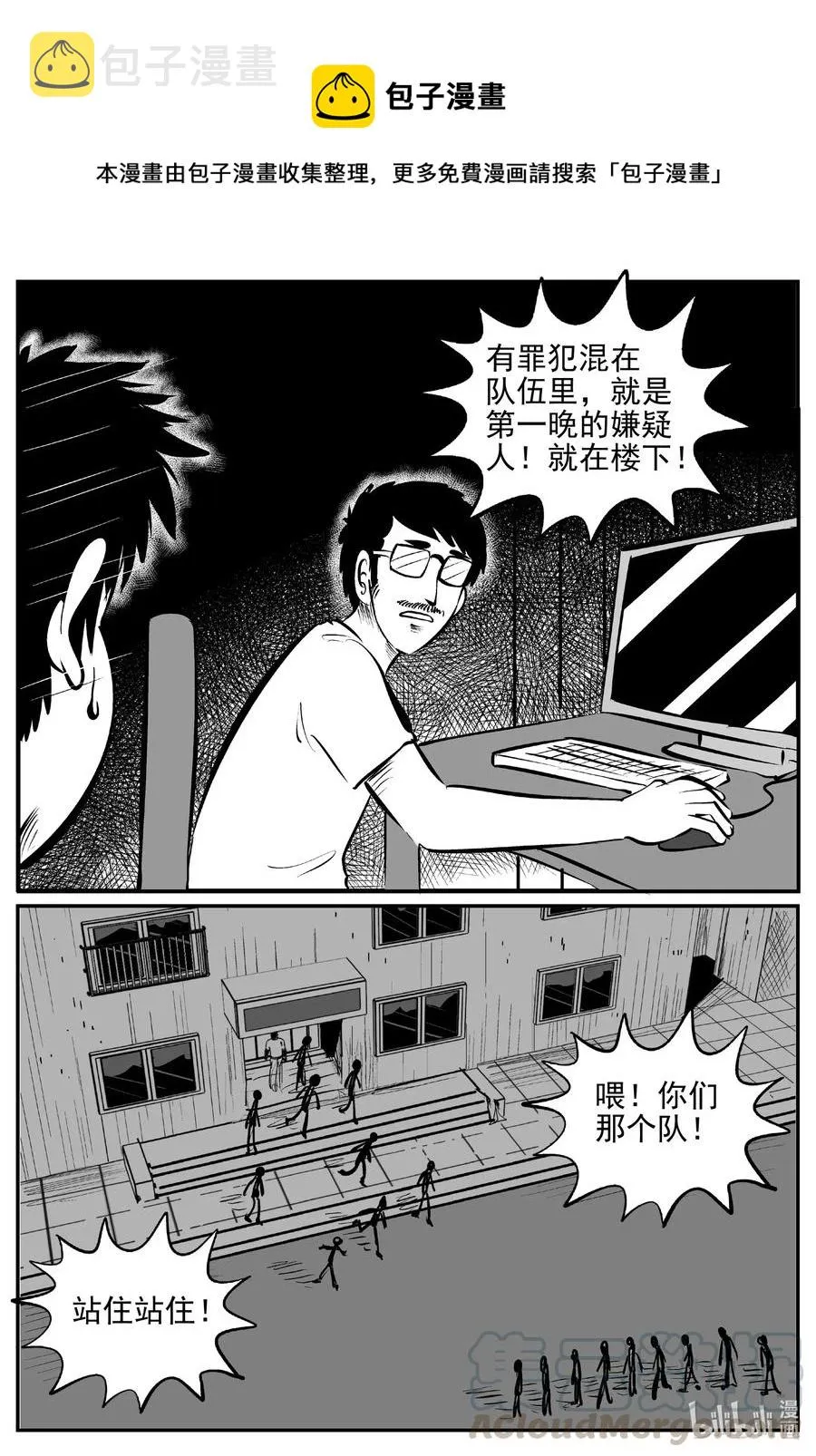 小智怪谈漫画全集免费阅读漫画,555 嗜人之夜1图
