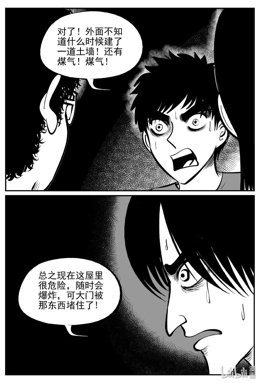 341 石炭纪断层（2）2