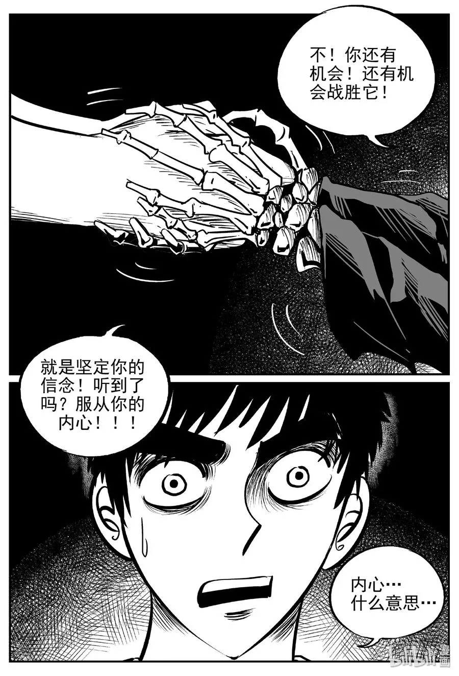 472 诡域之星2