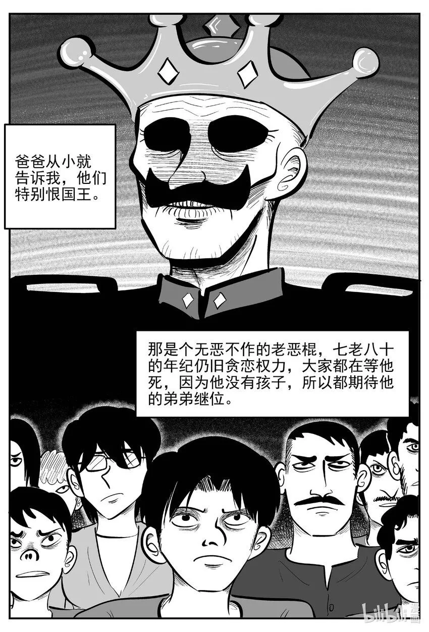 十大恐怖宝可梦漫画,907 地上天国的魔音2图