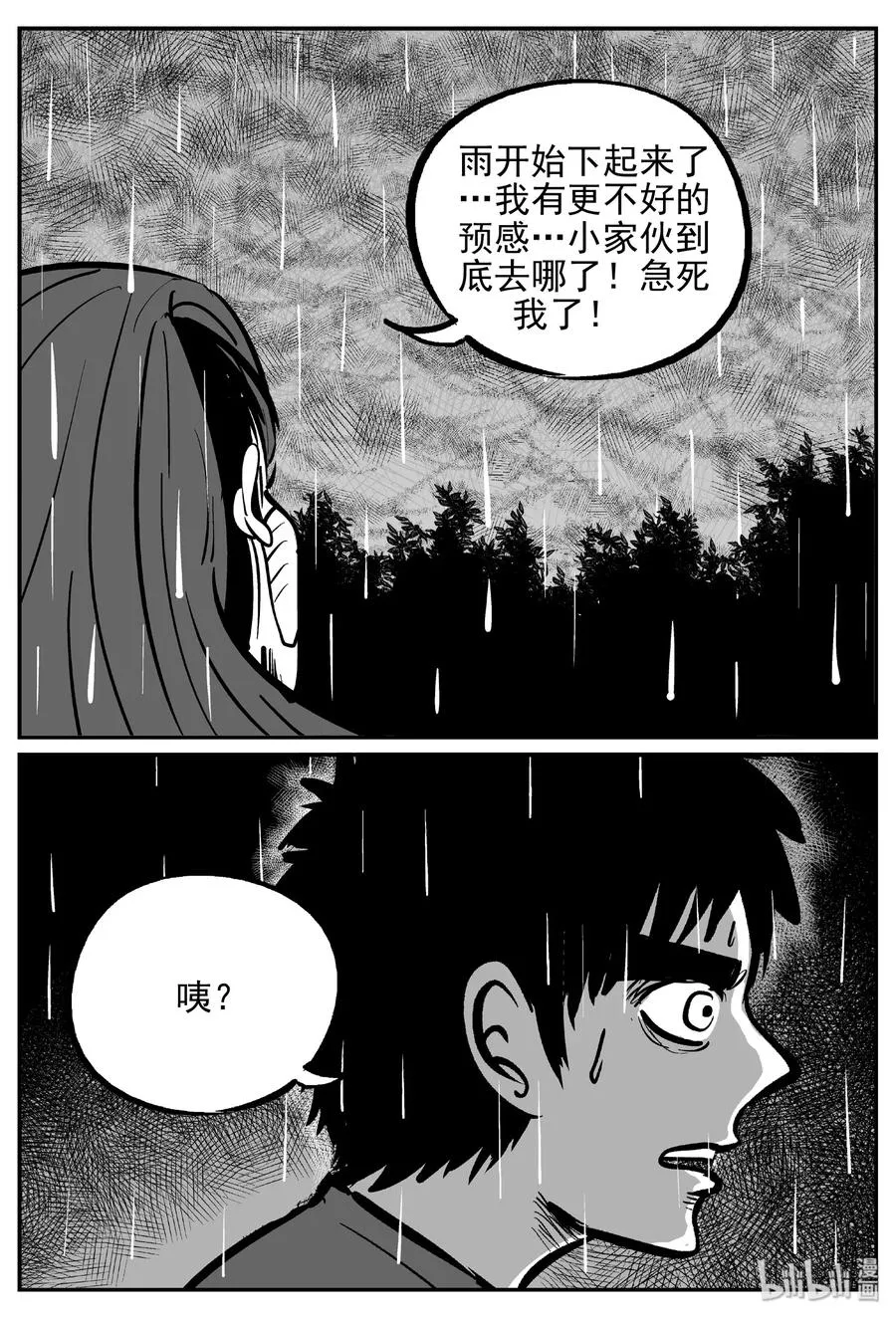 十大恐怖宝可梦漫画,372 它：6（4）5图