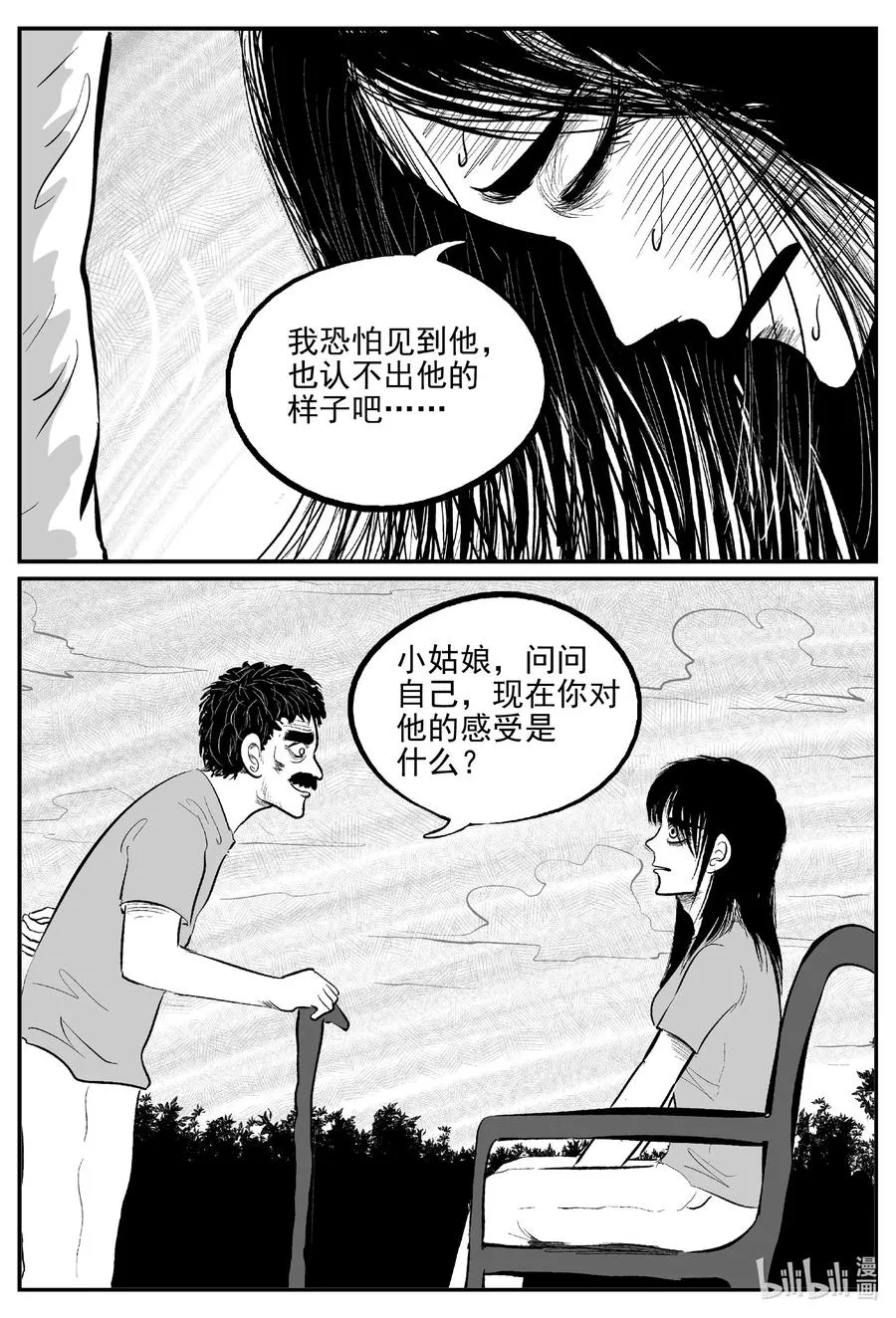 十大恐怖宝可梦漫画,670 想见你4图
