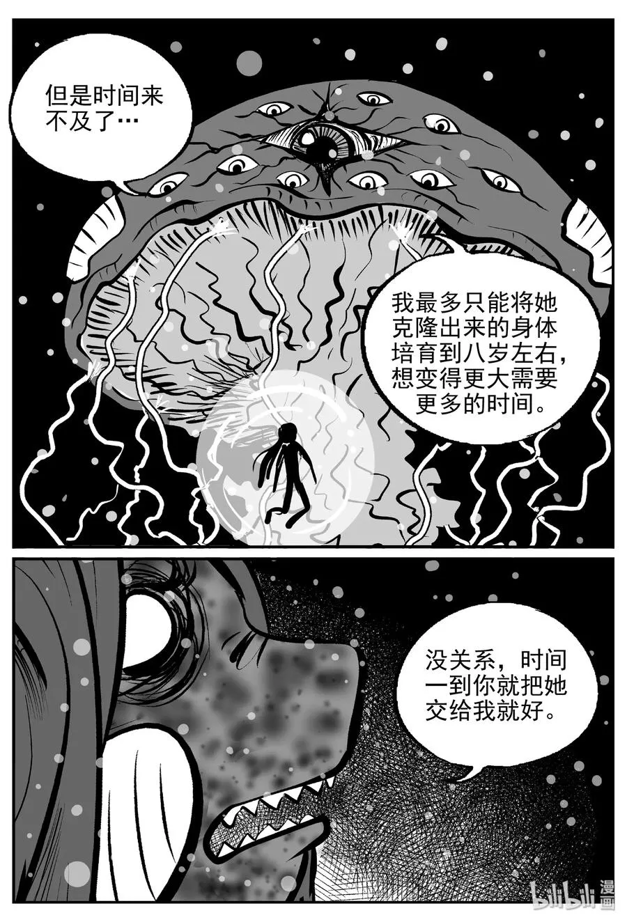 小智怪谈漫画全集免费阅读漫画,390 它：6（22）3图
