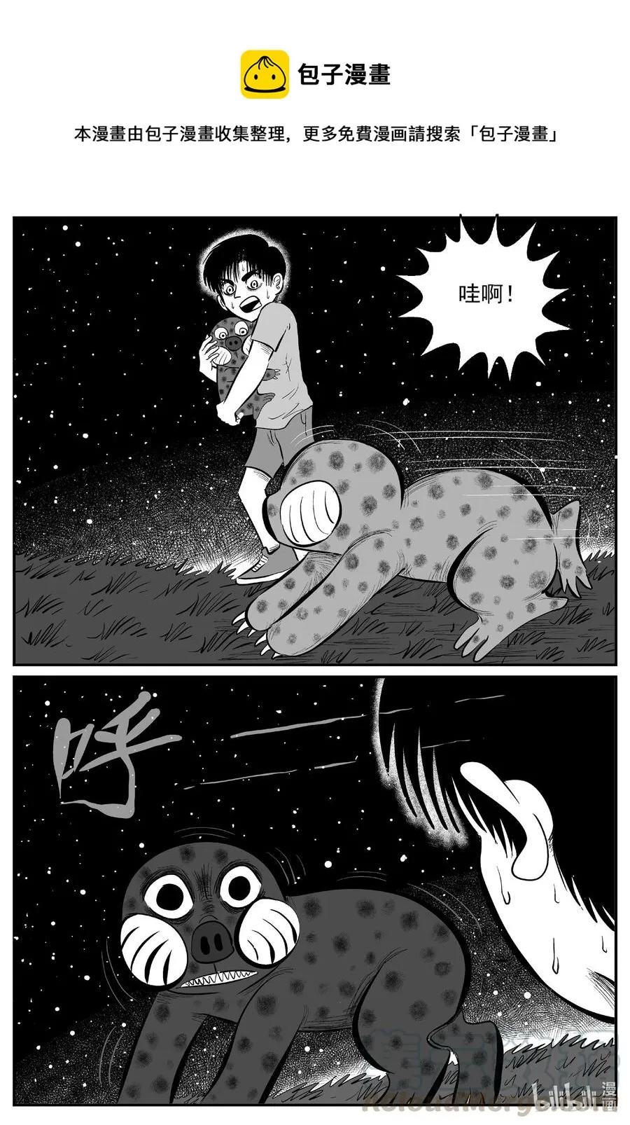 十大恐怖宝可梦漫画,598 它1.51图