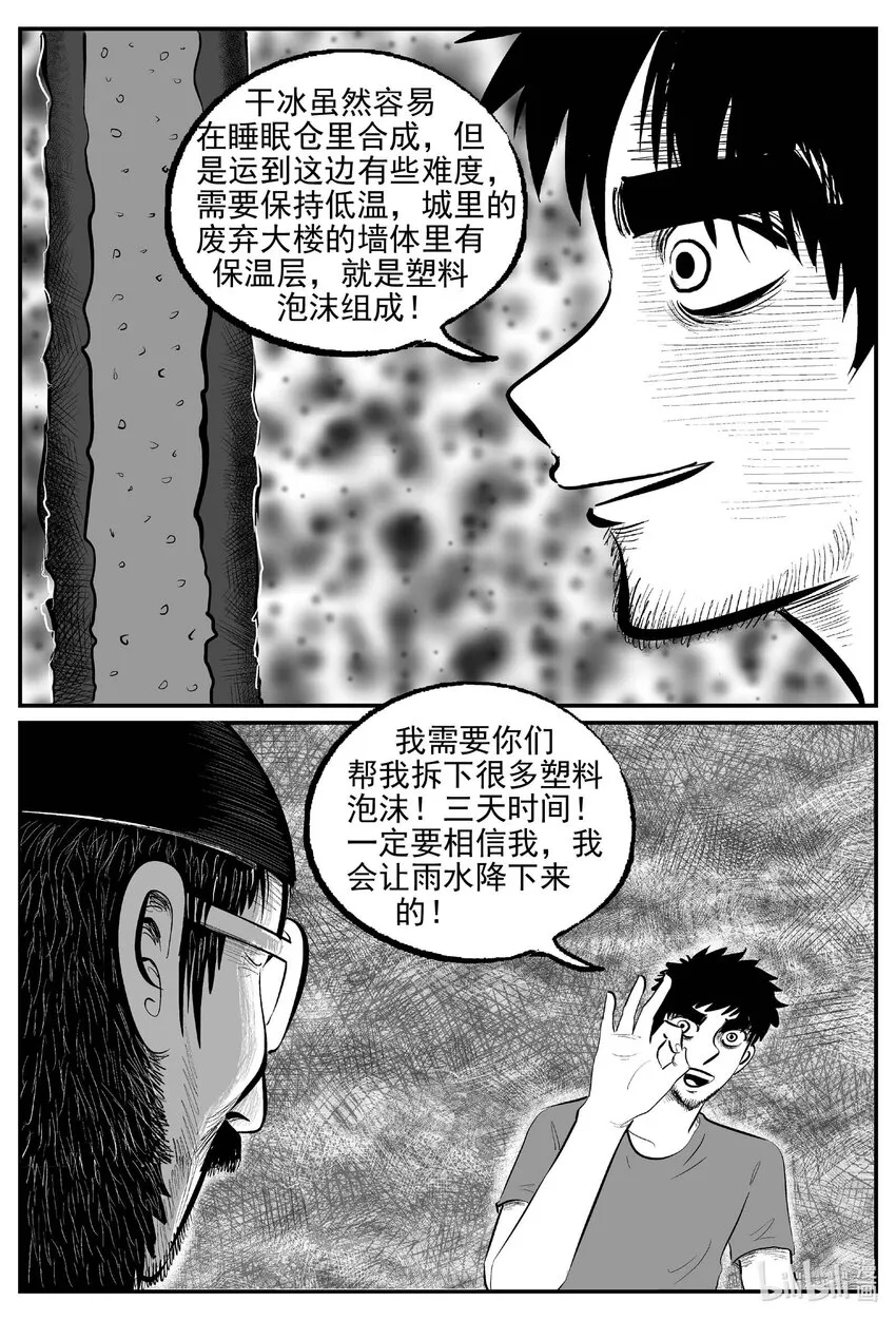 863 人类末日之旅4
