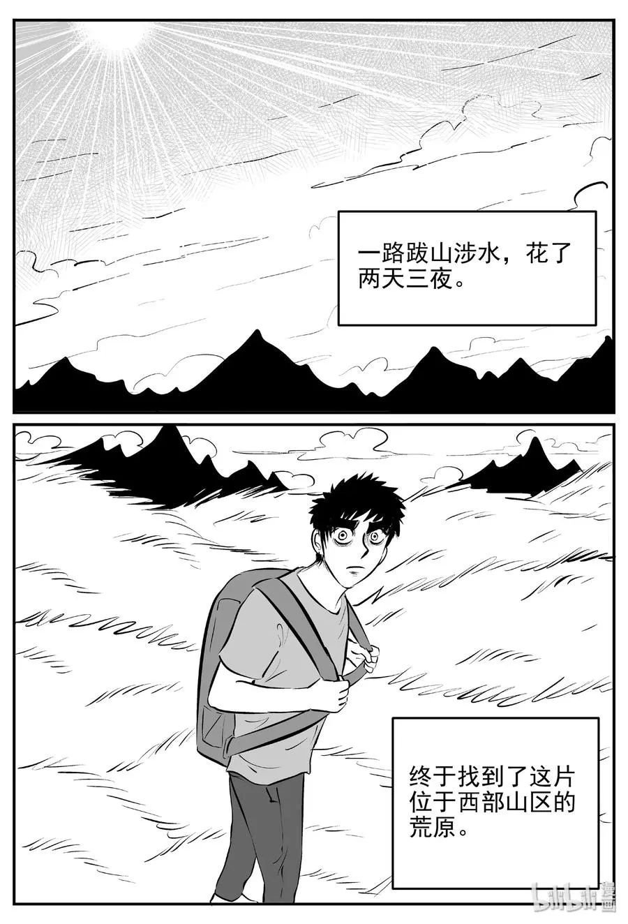 十大恐怖宝可梦漫画,399 龙的传说（1）2图