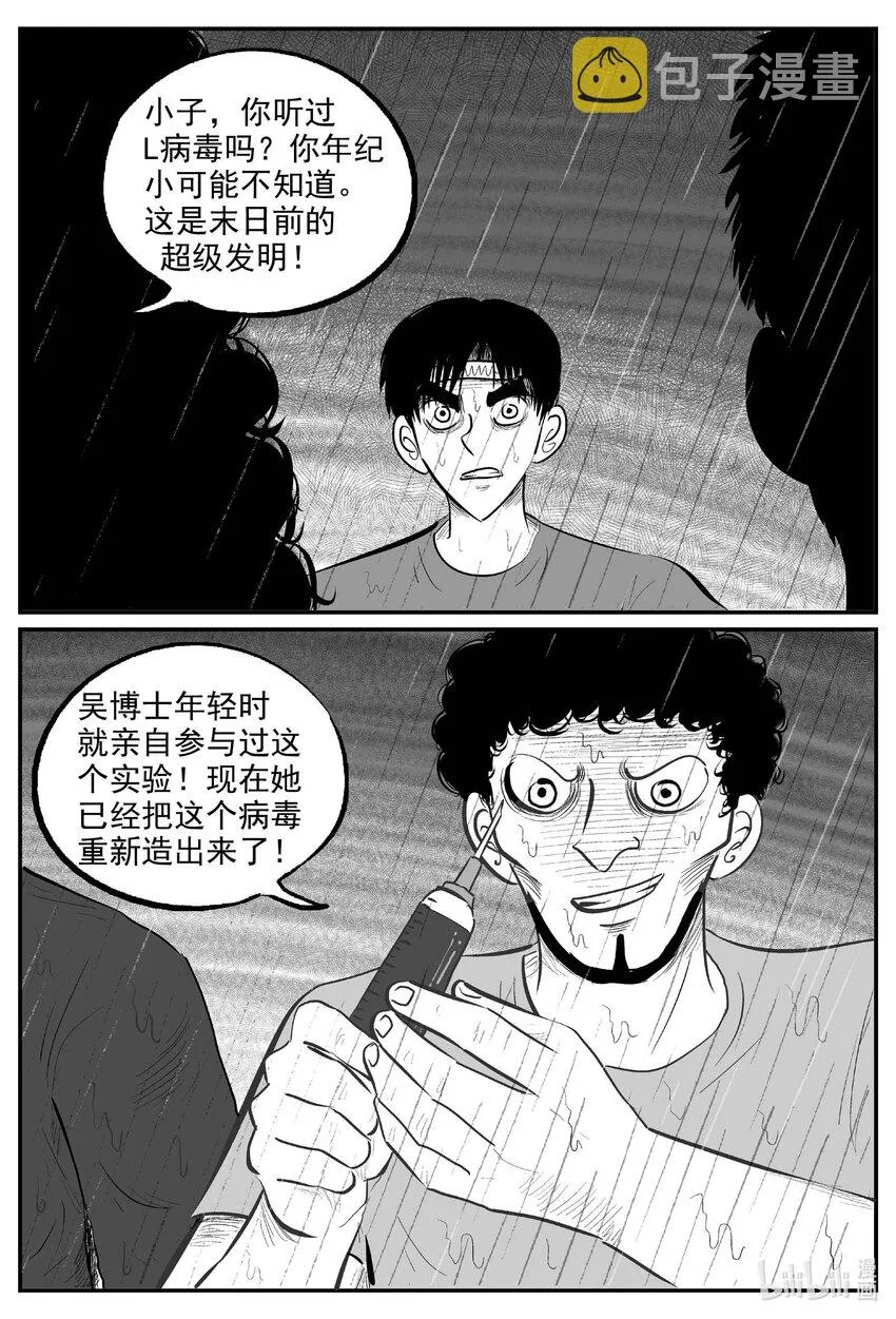 十大恐怖宝可梦漫画,722 它81图