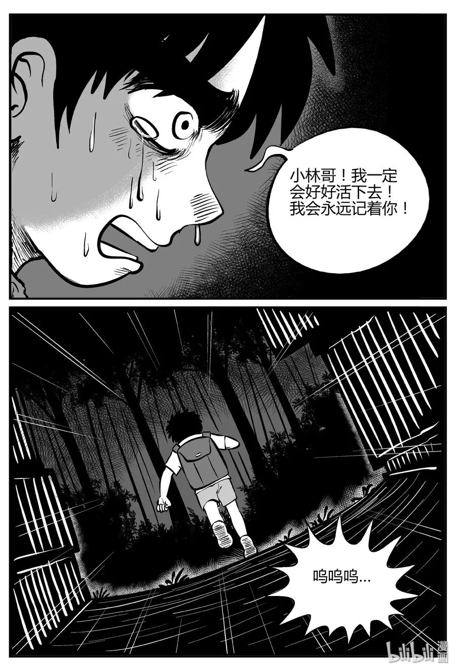 067 它：舟（8）4