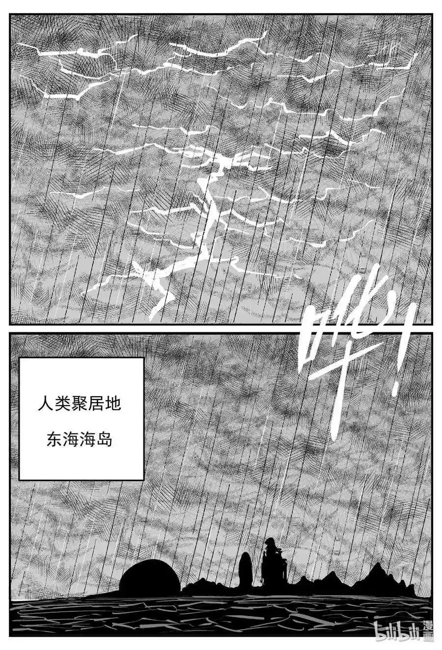 十大恐怖宝可梦漫画,484 公告2图