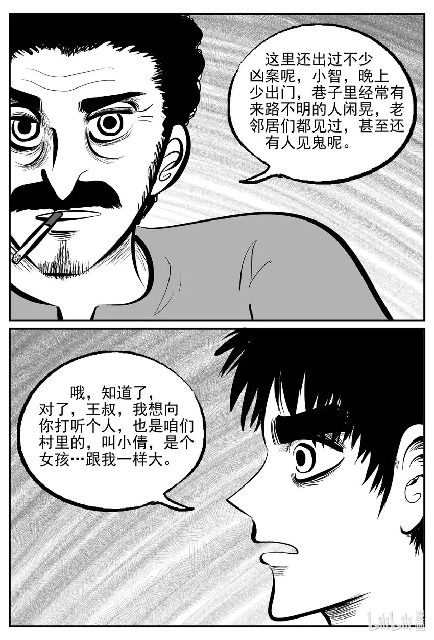 781 城中窟2