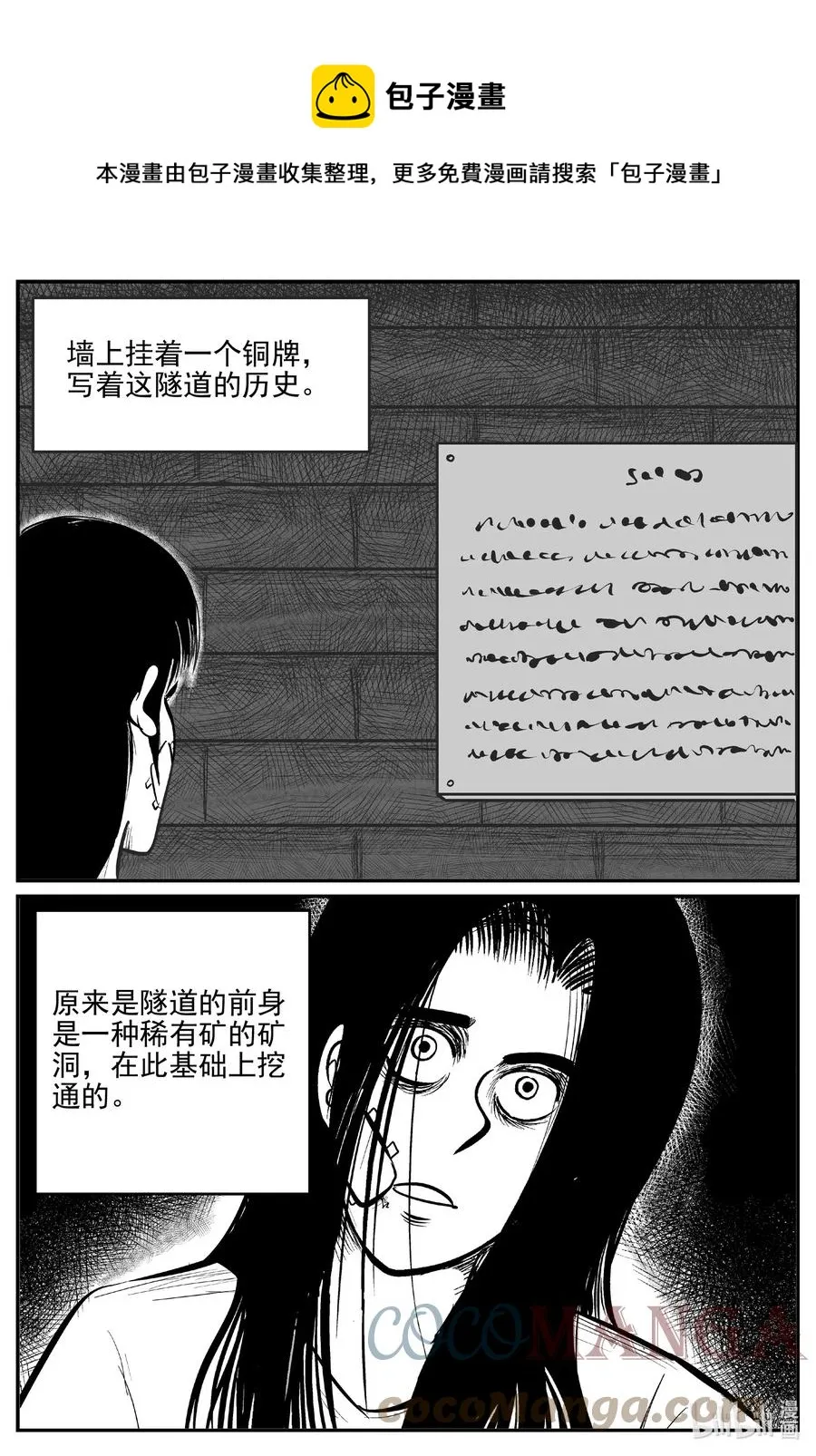 十大恐怖宝可梦漫画,667 想见你1图