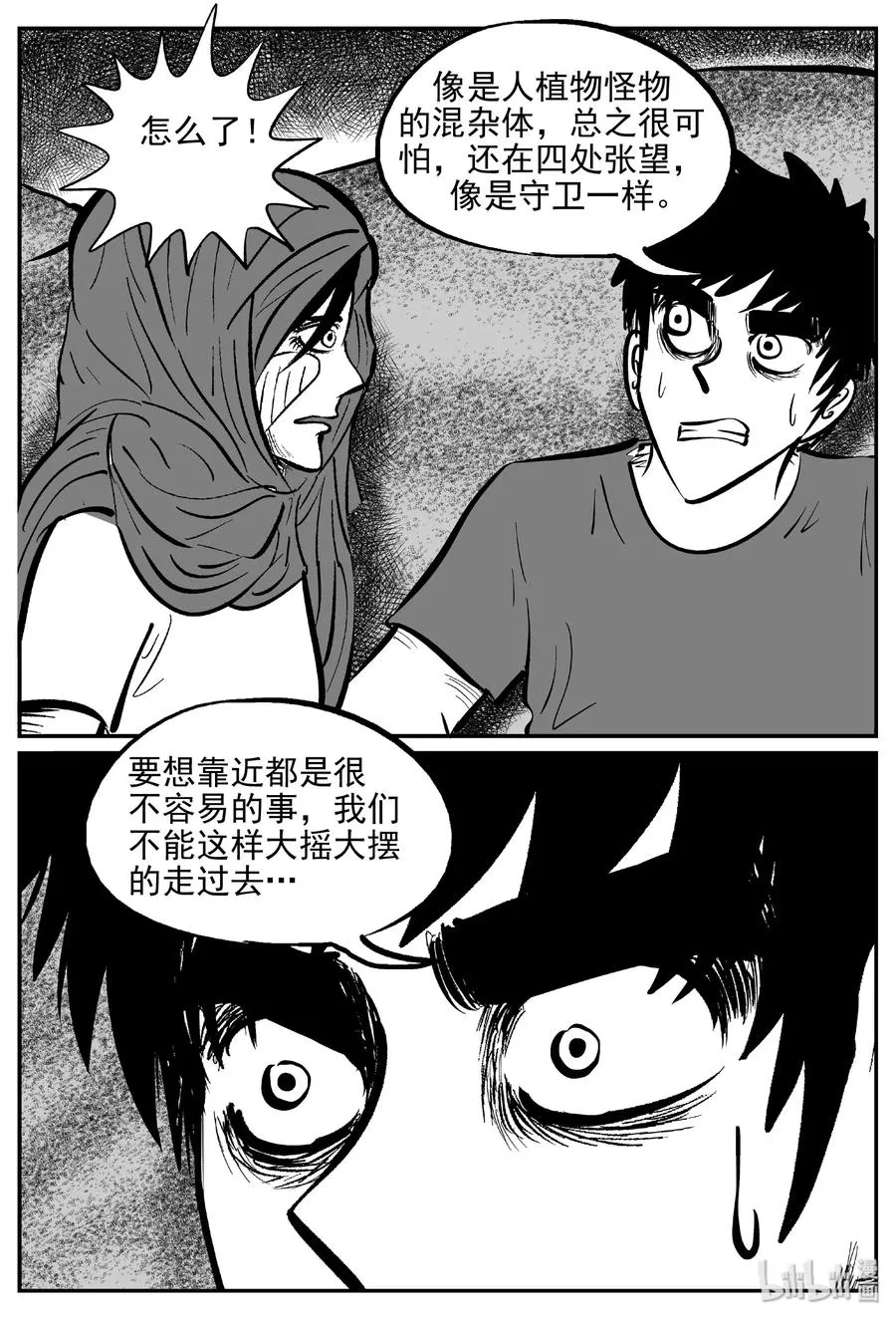 十大恐怖宝可梦漫画,376 它：6（8）3图