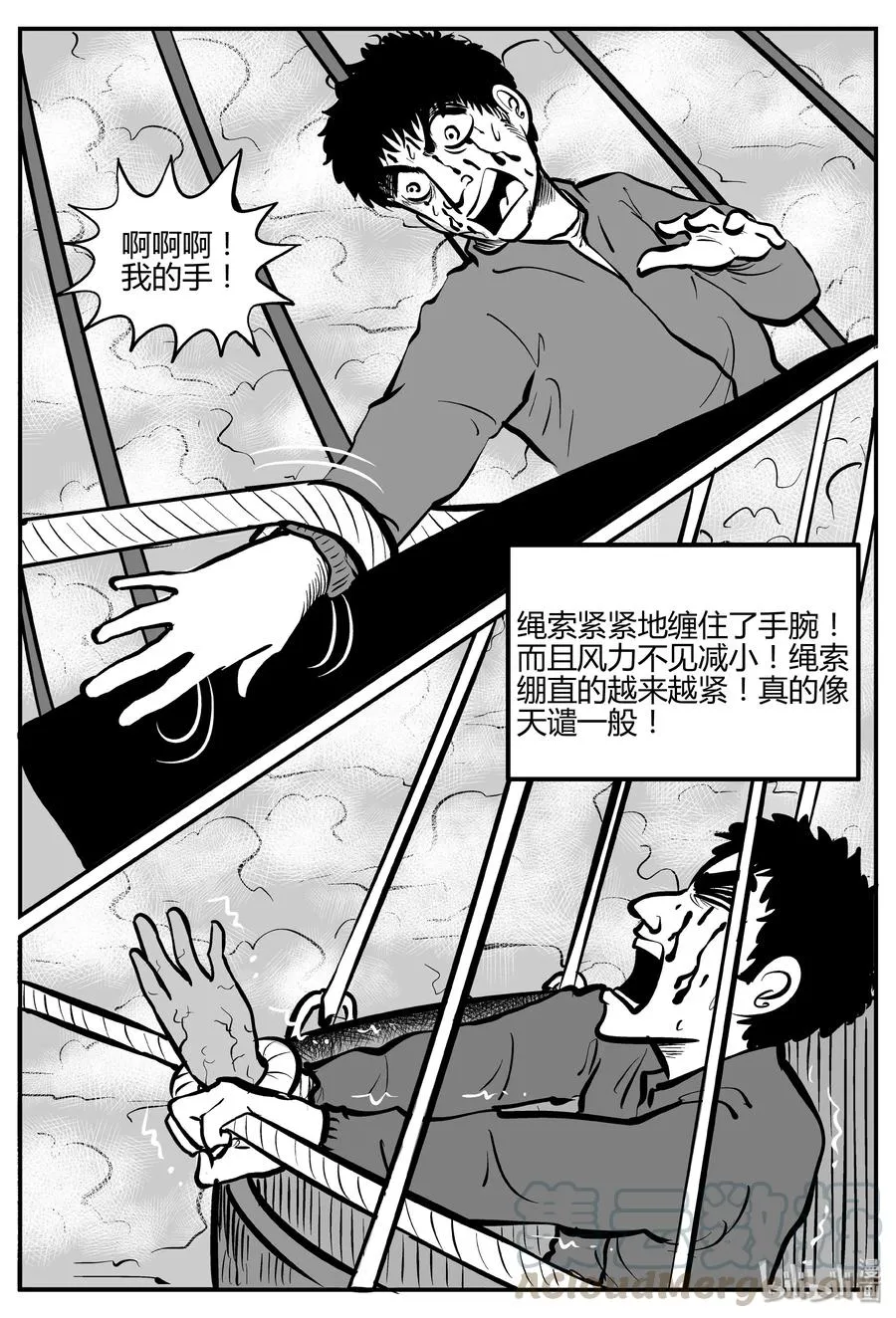 十大恐怖宝可梦漫画,266 云中奇案（4）4图