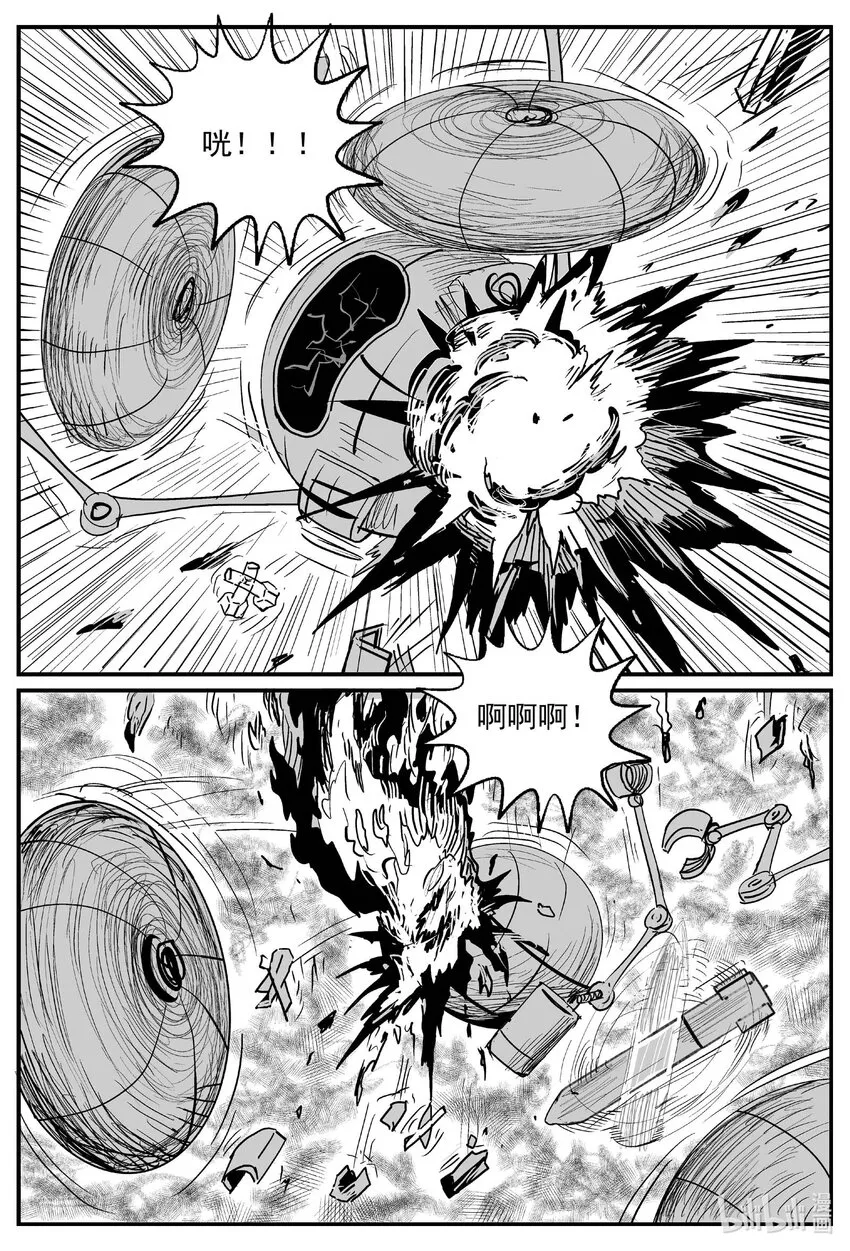 十大恐怖宝可梦漫画,744 它81图