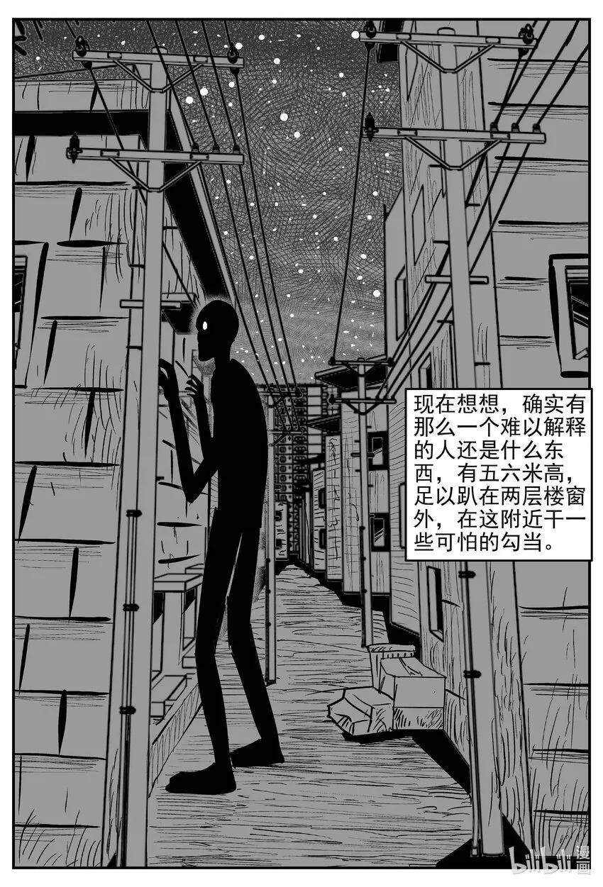 十大恐怖宝可梦漫画,783 城中窟4图