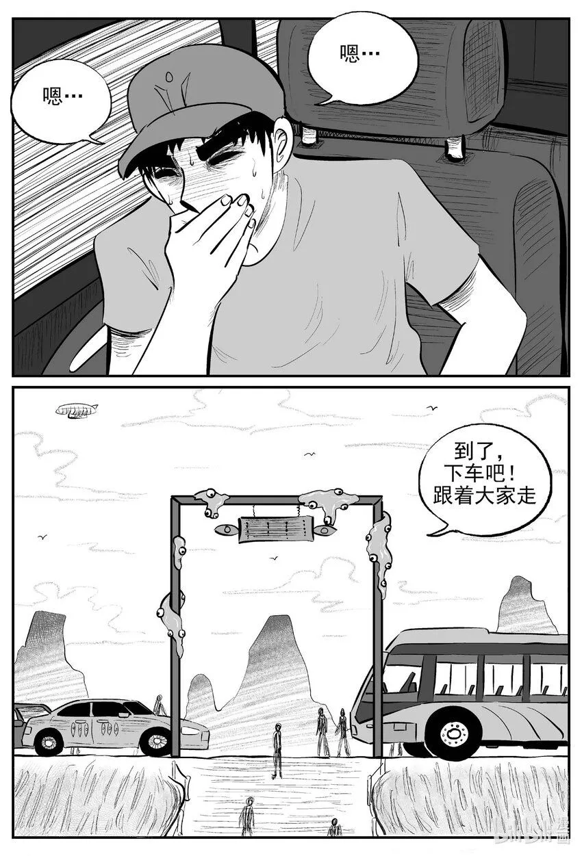 十大恐怖宝可梦漫画,900 地上天国的魔音4图