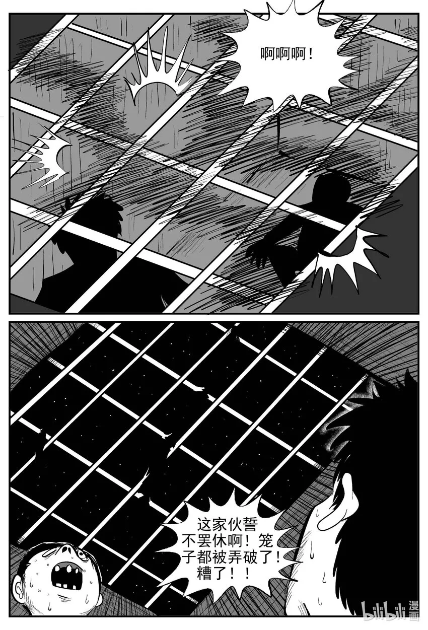 十大恐怖宝可梦漫画,865 人类末日之旅5图