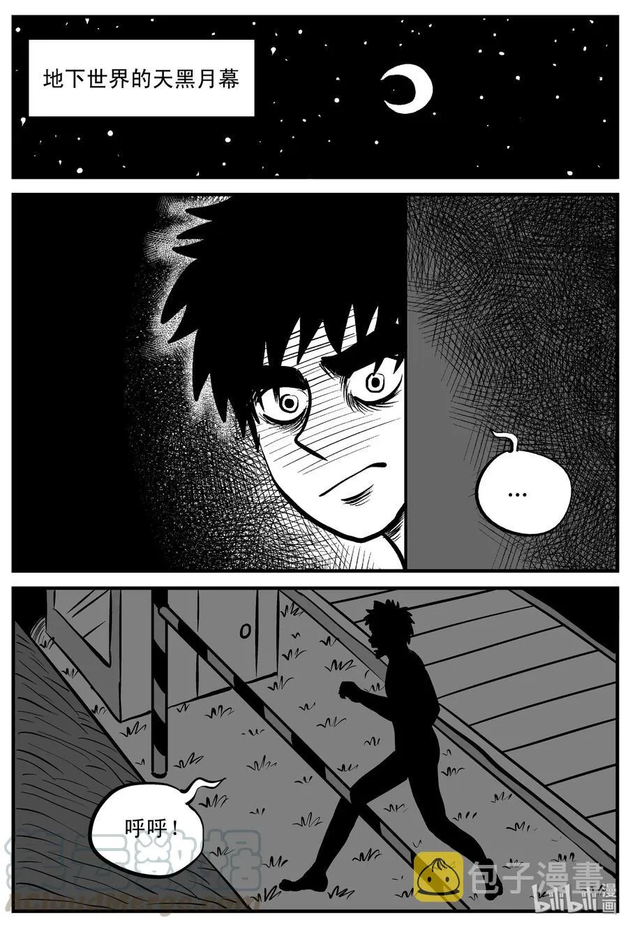 十大恐怖宝可梦漫画,200 傀儡人生（3）4图