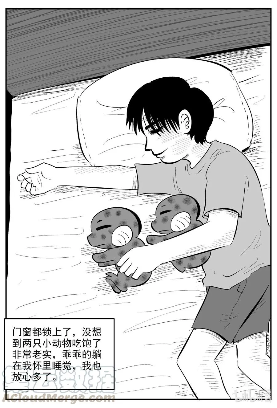 十大恐怖宝可梦漫画,593 它1.55图