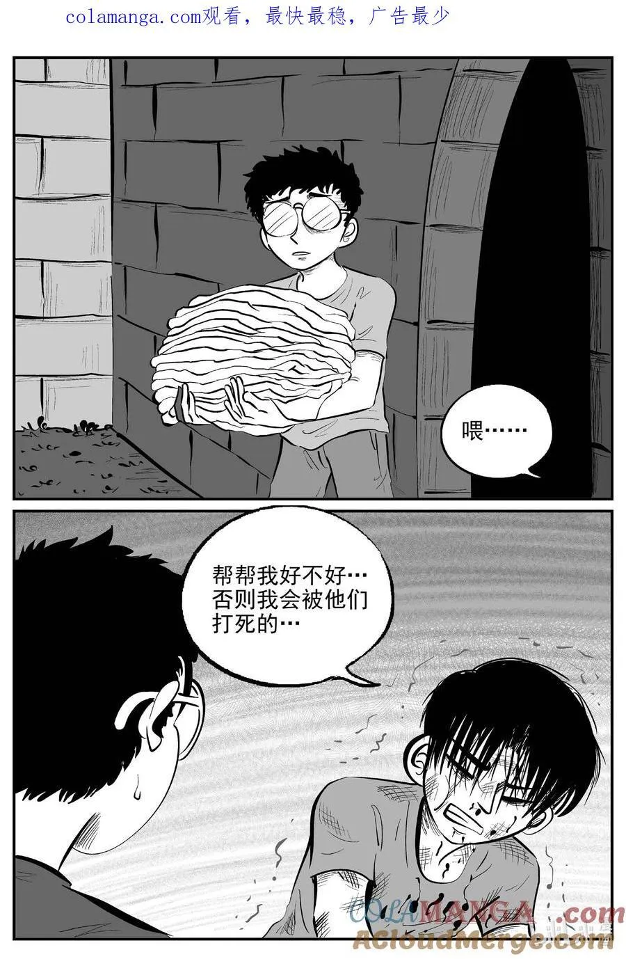十大恐怖宝可梦漫画,972 轮转寺之谜1图