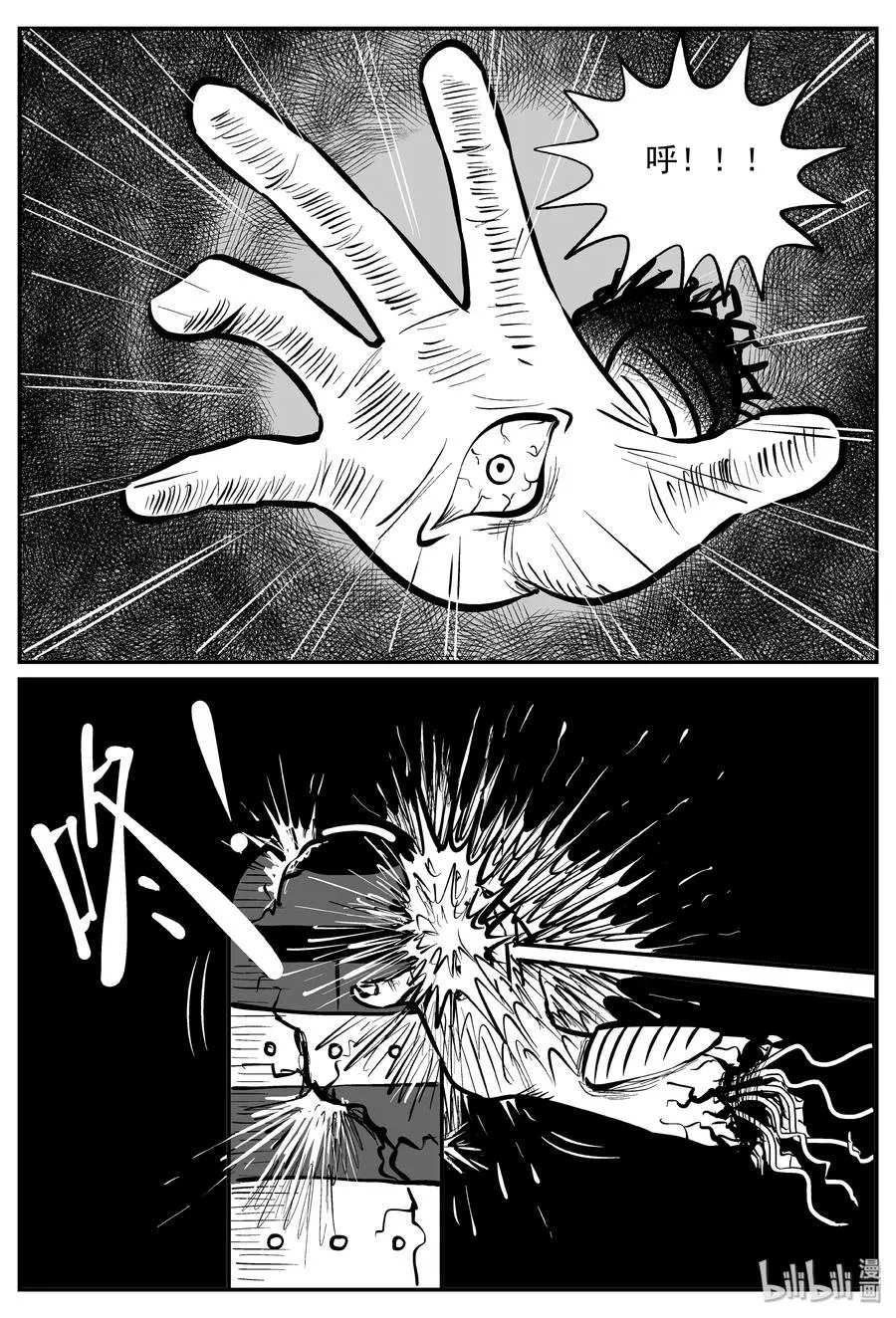 十大恐怖宝可梦漫画,070 它：星（3）5图