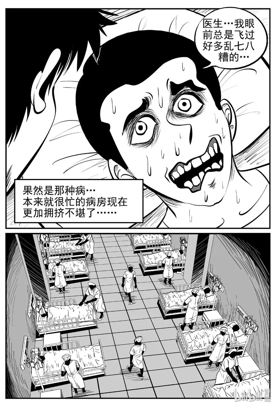 十大恐怖宝可梦漫画,394 怪病（4）5图