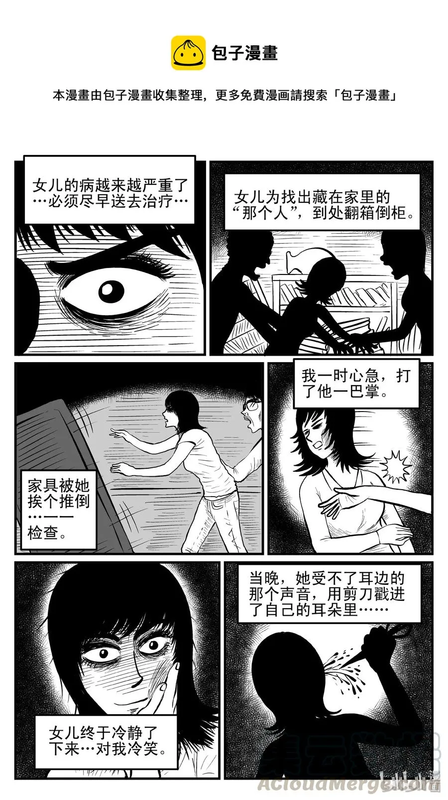 十大恐怖宝可梦漫画,097 诡屋（2）1图