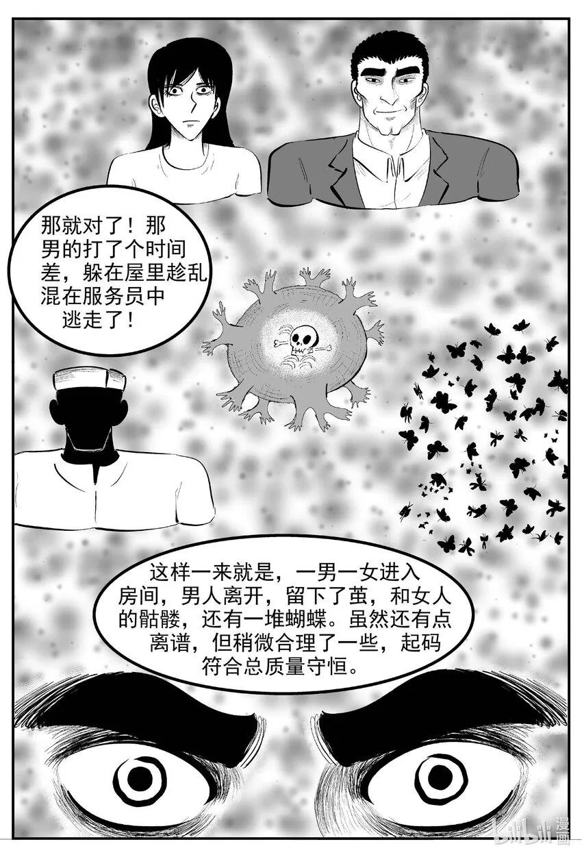 840 蝶变23