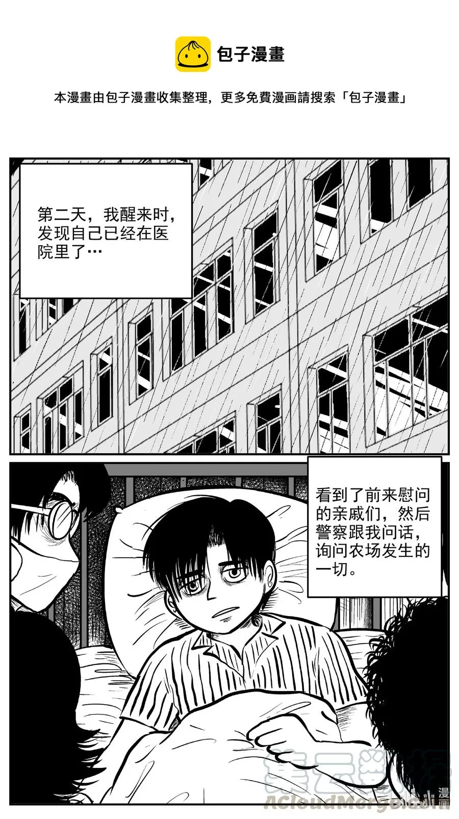 十大恐怖宝可梦漫画,601 它1.51图