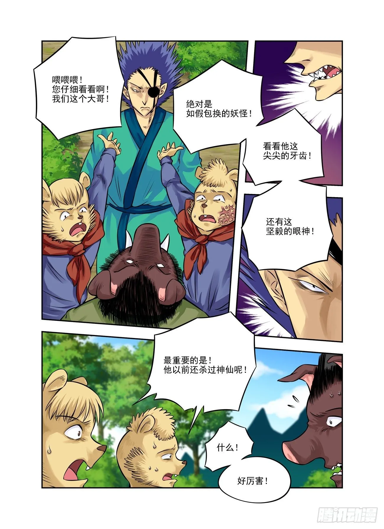 水字卷 第十八回 宣言4