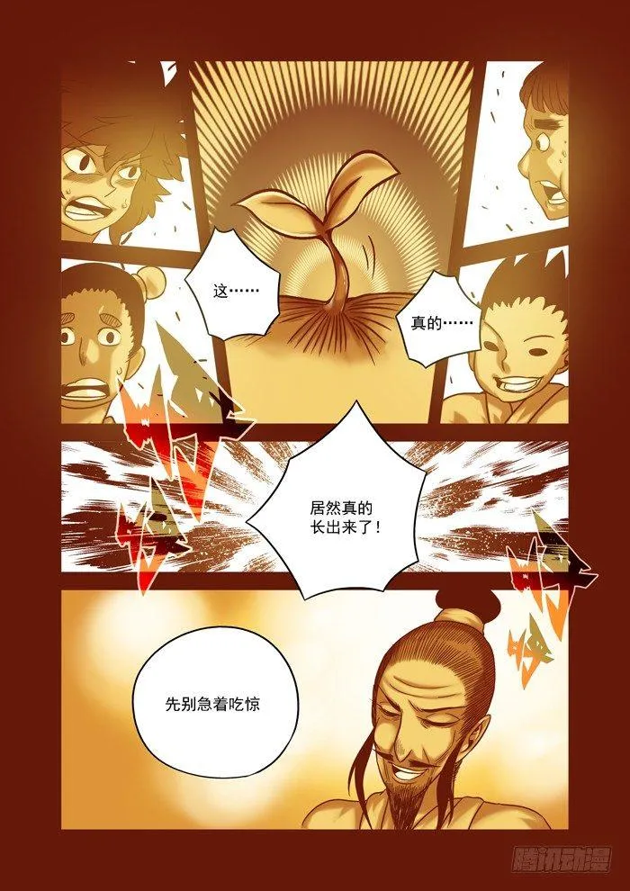 土字卷 第六十三回 飞升1