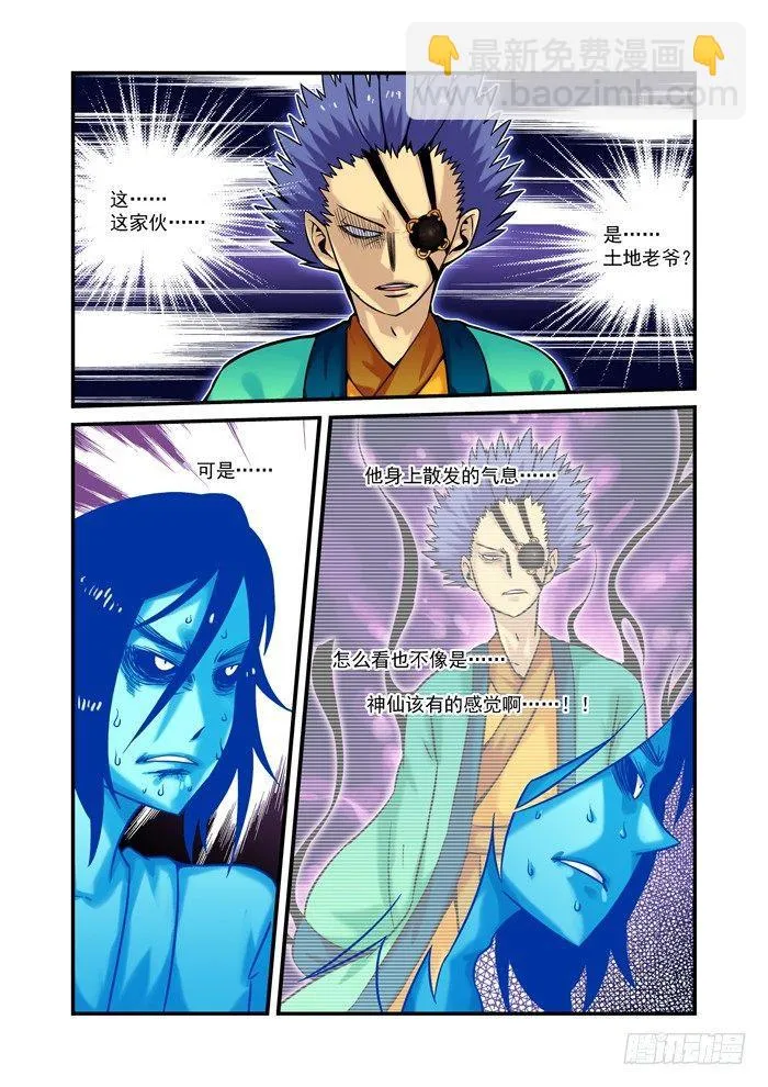 土字卷 第十七回 星尘1