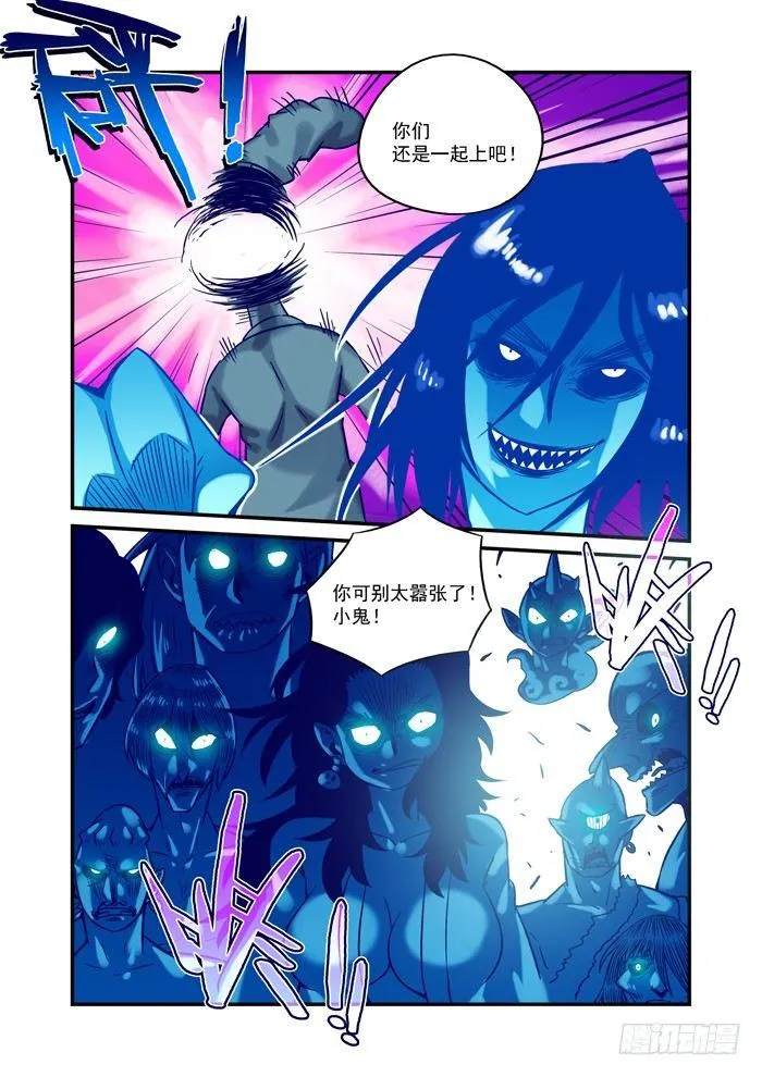 土字卷 第十五回 做鬼2