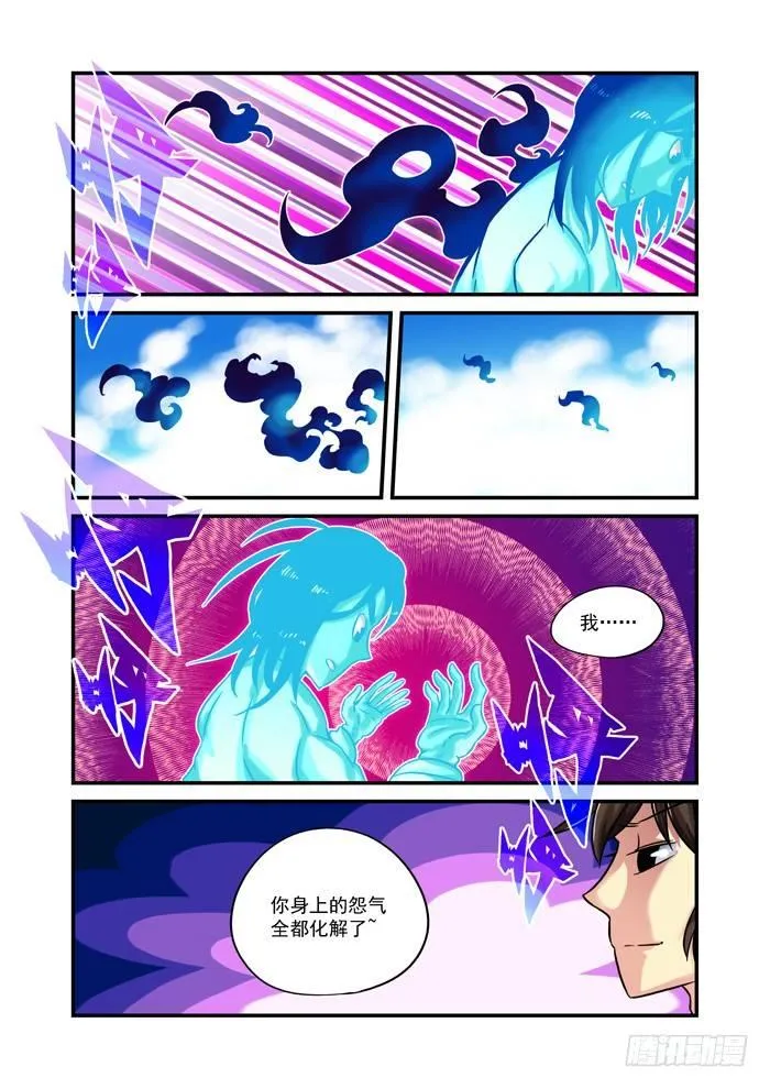 土字卷 第七十八回 冻结3