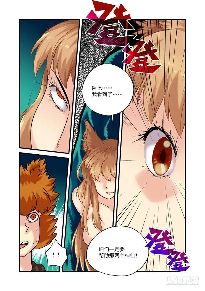 金字卷 第十九回 不配1