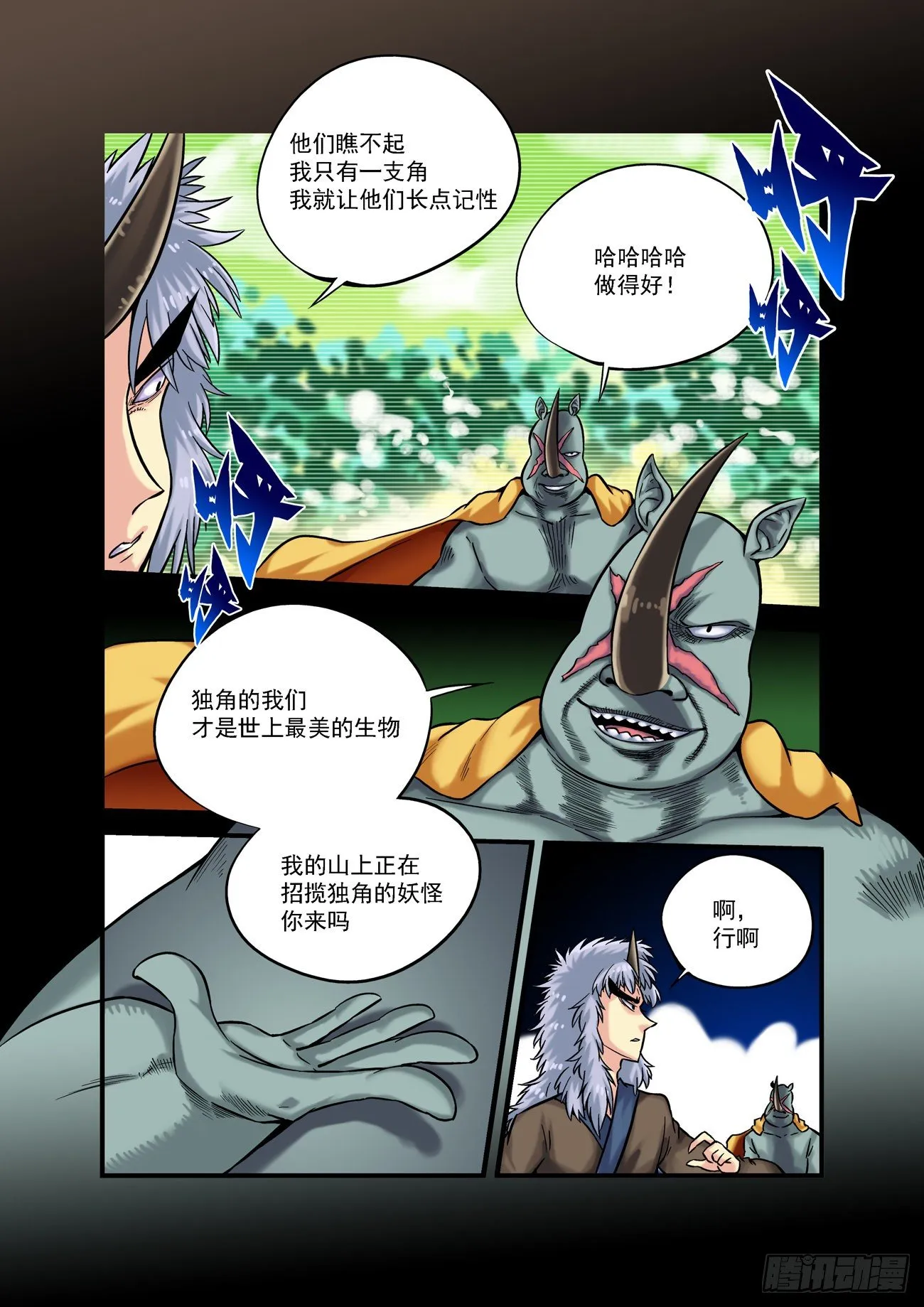 金字卷 第四十一回 又戈2