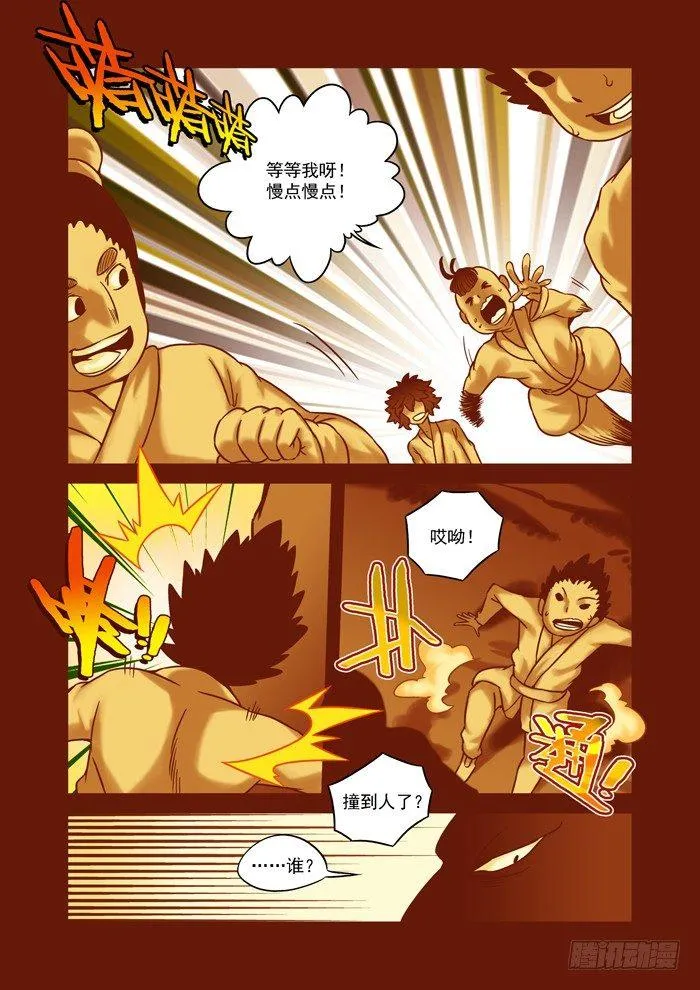 土字卷 第六十二回 渡人4