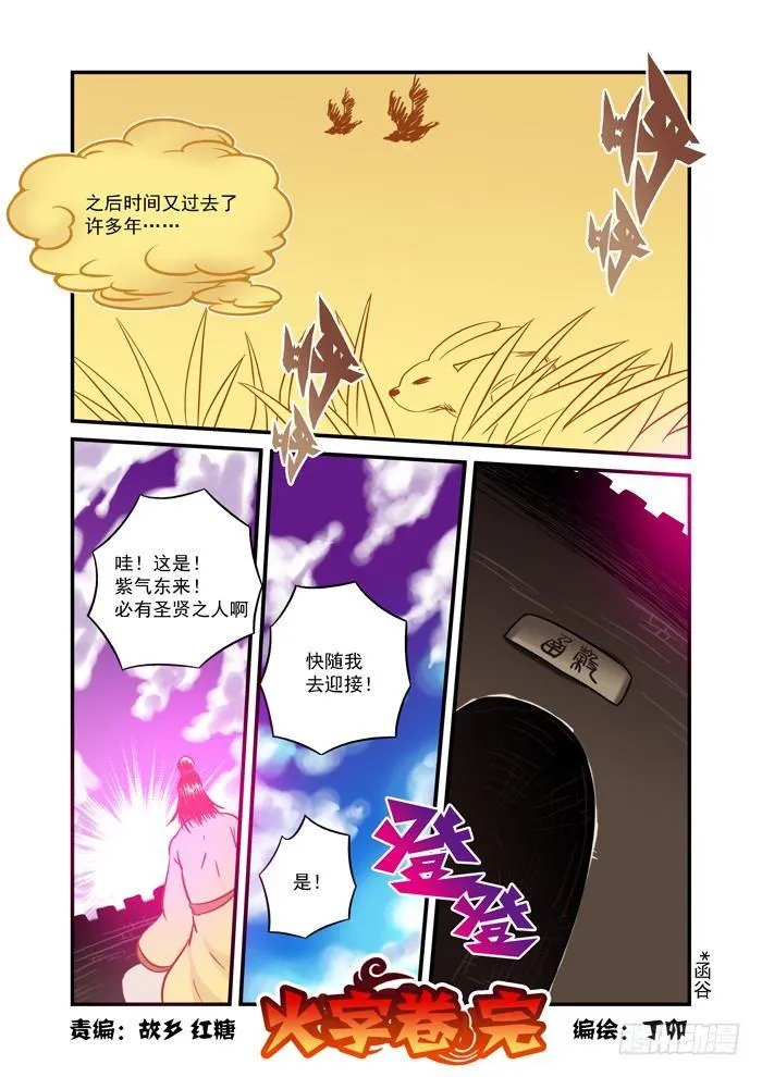 火字卷 后记3