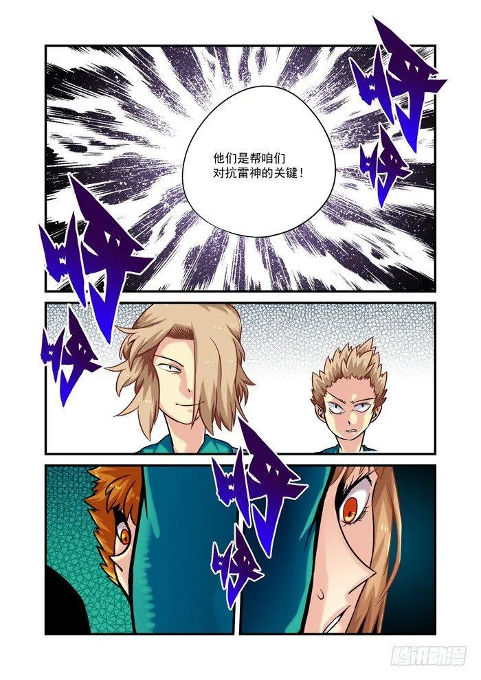 金字卷 第十九回 不配2