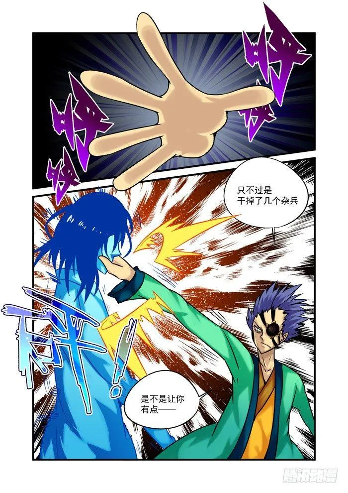 土字卷 第十七回 星尘3