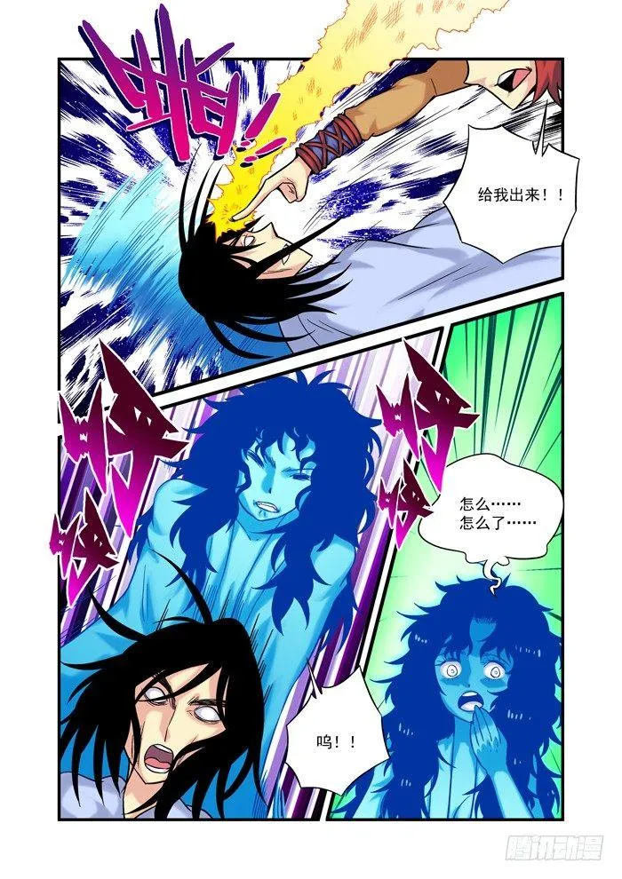 土字卷 第五十回 死因3