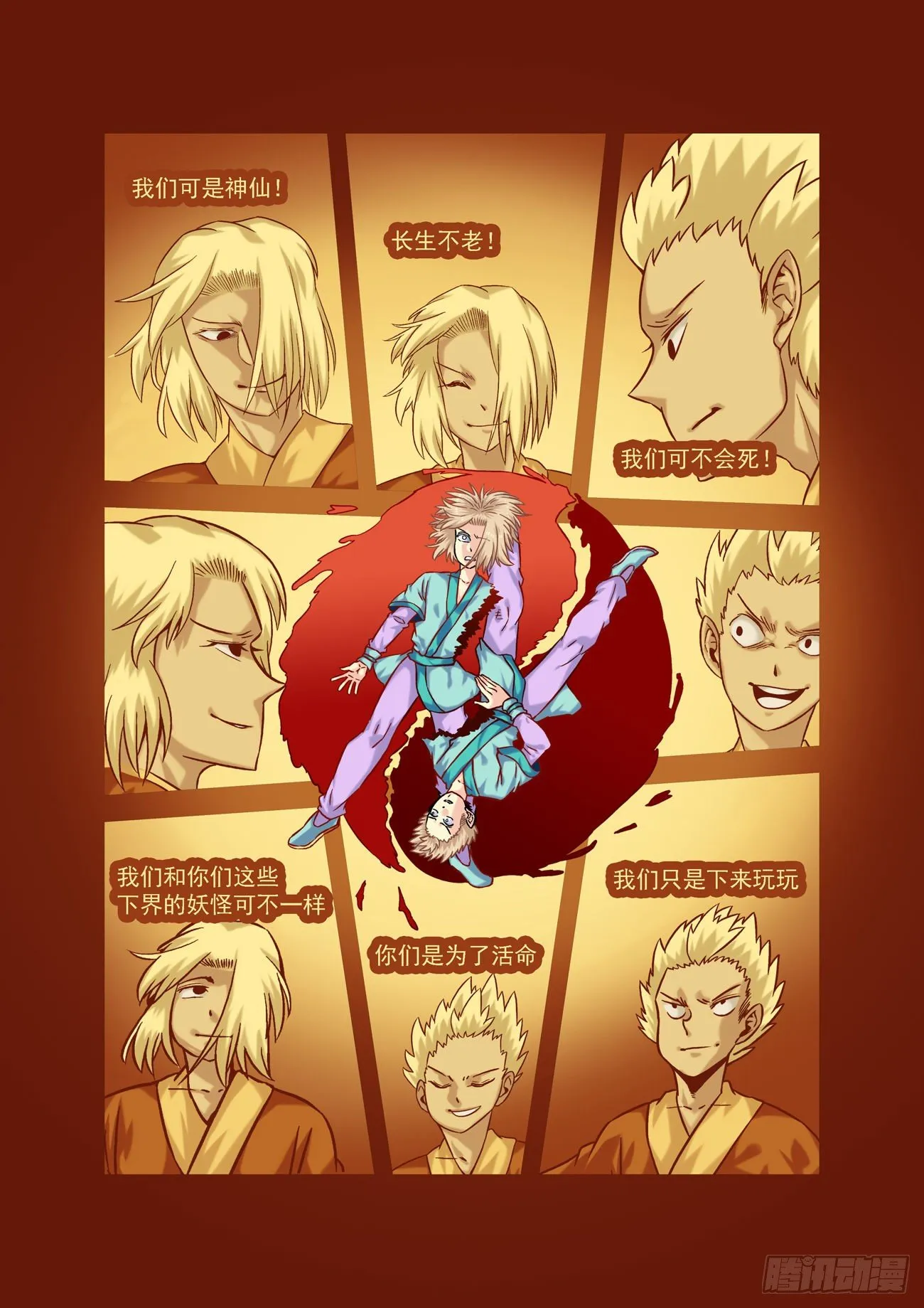 金字卷 第三十九回 几死4