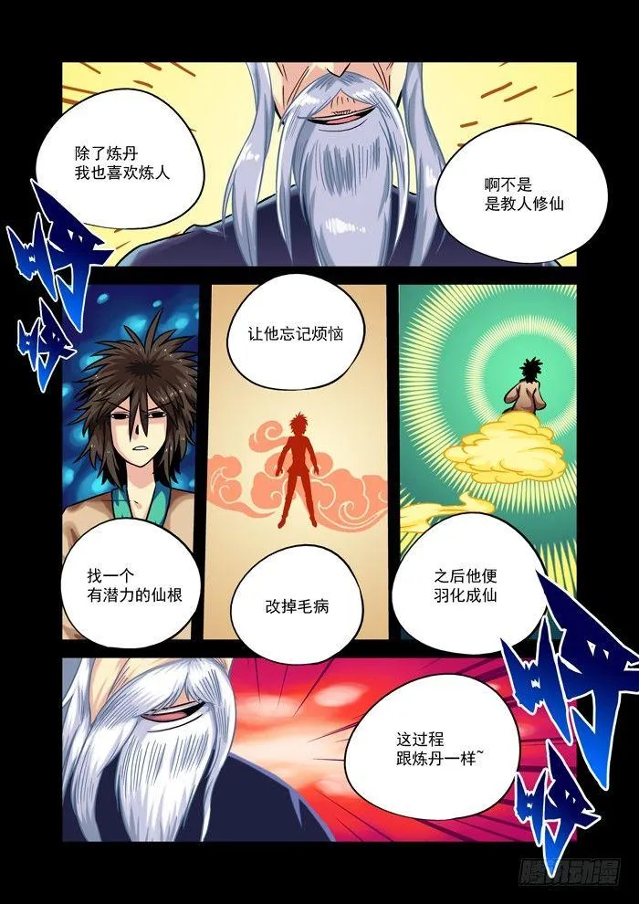 金字卷 第四回 爱好3