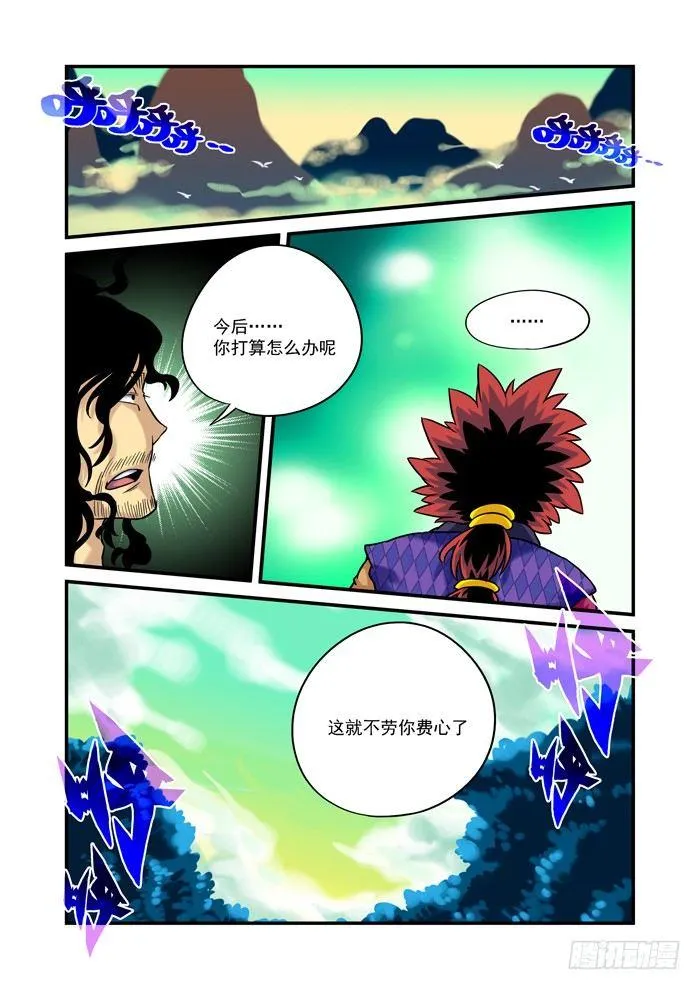 土字卷 第九十四回 执着1