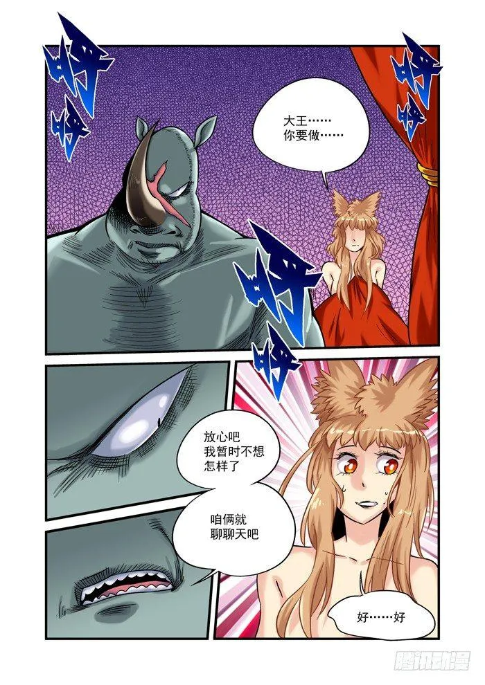 金字卷 第二十六回 聊聊3